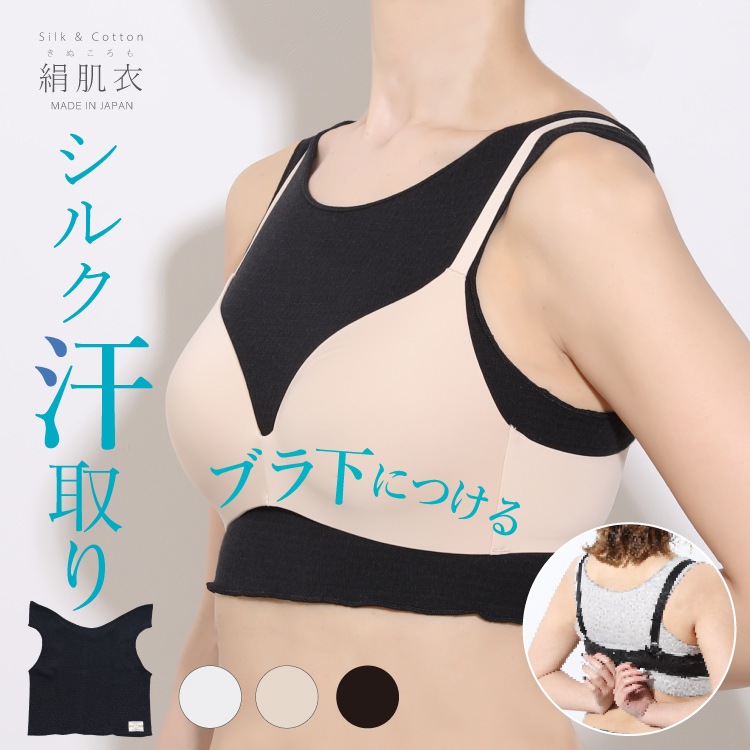 絹肌衣 シルクハーフタンク [ 女性用 インナー/内絹外綿 / 二重編み / フリーサイズ / 伸縮性あり] シルク/コットン (日本製) メール便送料無料