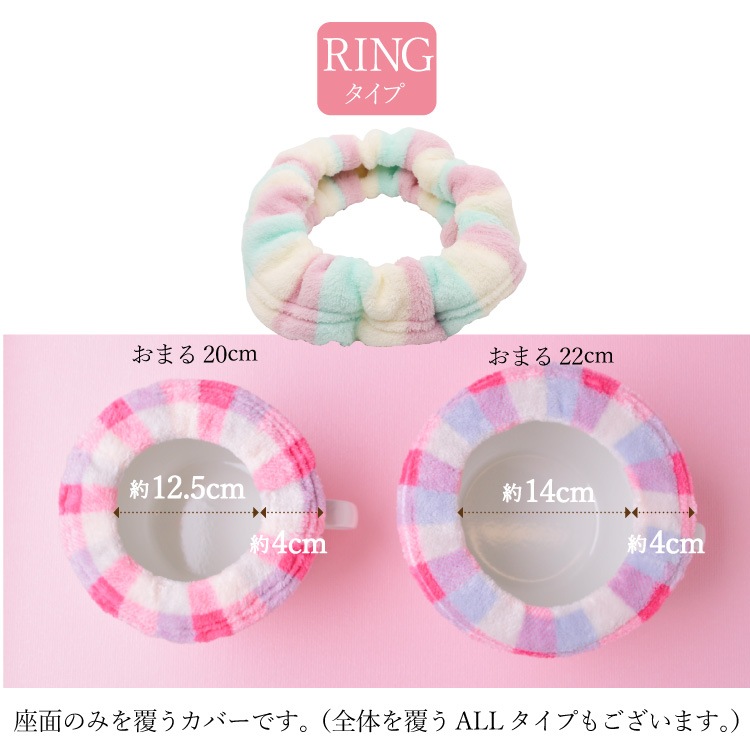 ホーローおまるカバー RINGタイプ［リングタイプ］琺瑯おまる おむつなし育児（日本製）メール便対応