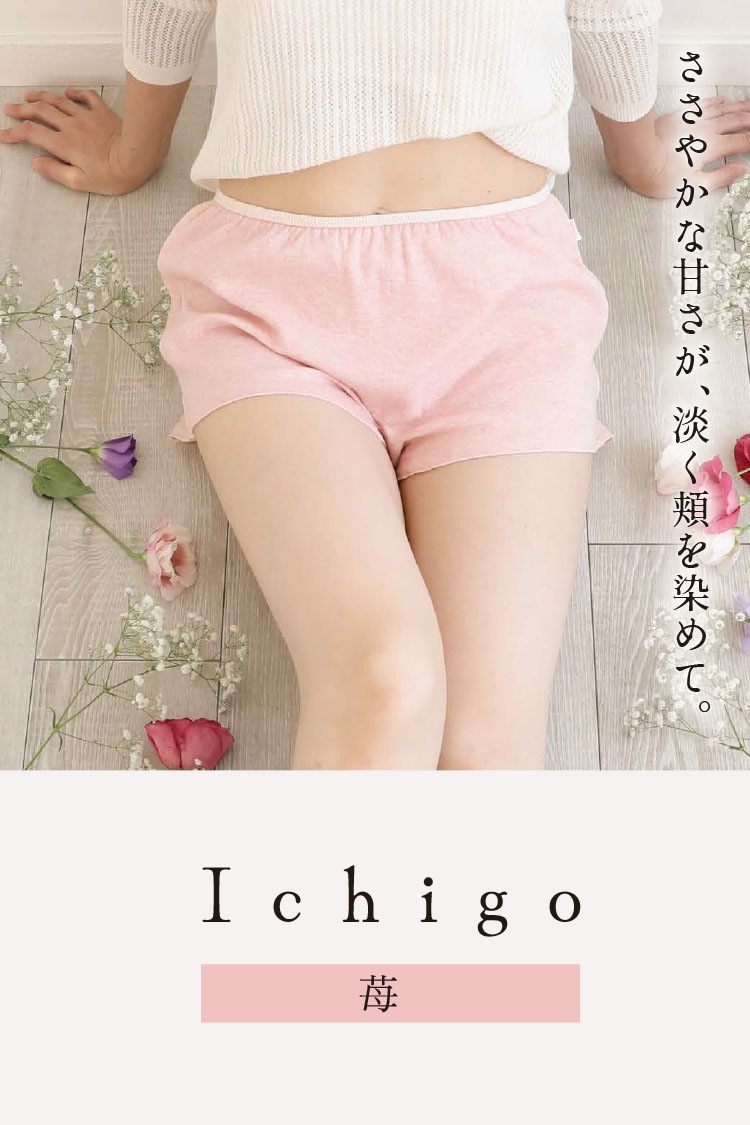 ka*on 草木染めオーガニック1分丈ショーツ [ 女性用 ショーツ / コットン100％ / S / M / L ] トランクス 開放 女性用 下着 (日本製)