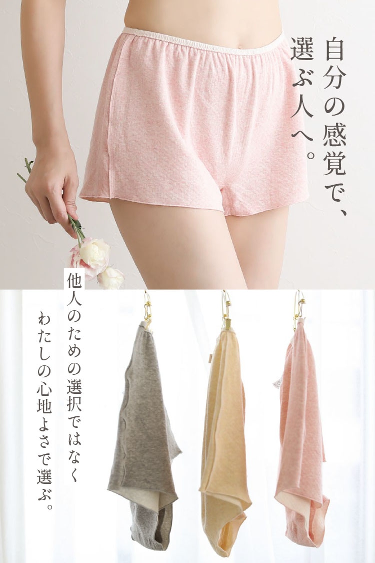 ka*on 草木染めオーガニック1分丈ショーツ [ 女性用 ショーツ / コットン100％ / S / M / L ] トランクス 開放 女性用 下着 (日本製)