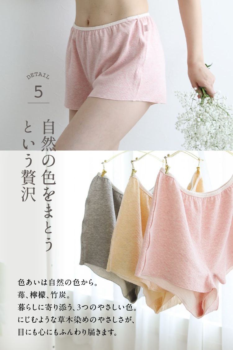 ka*on 草木染めオーガニック1分丈ショーツ [ 女性用 ショーツ / コットン100％ / S / M / L ] トランクス 開放 女性用 下着 (日本製)