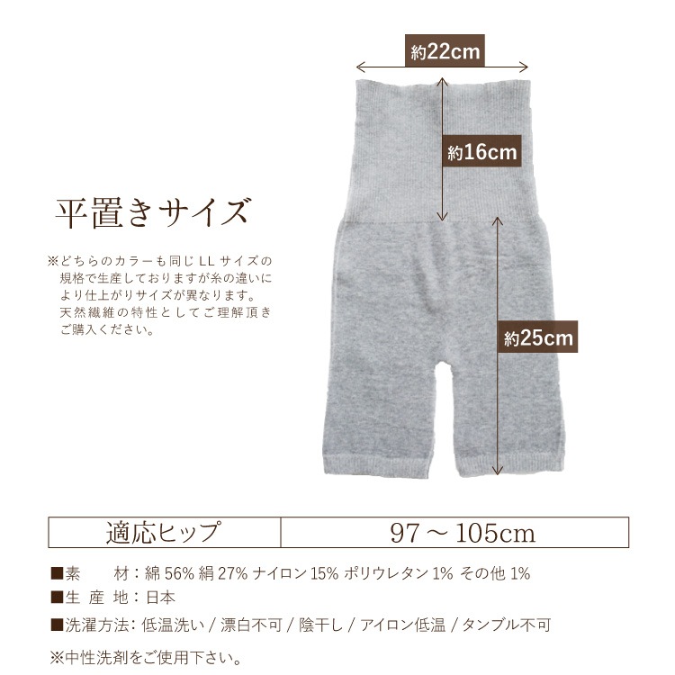 腹巻パンツ シルク＆コットン [ 腹巻パンツ/はらまき/LLサイズ] 無縫製 大きめ 冷えとり (日本製)メール便送料無料