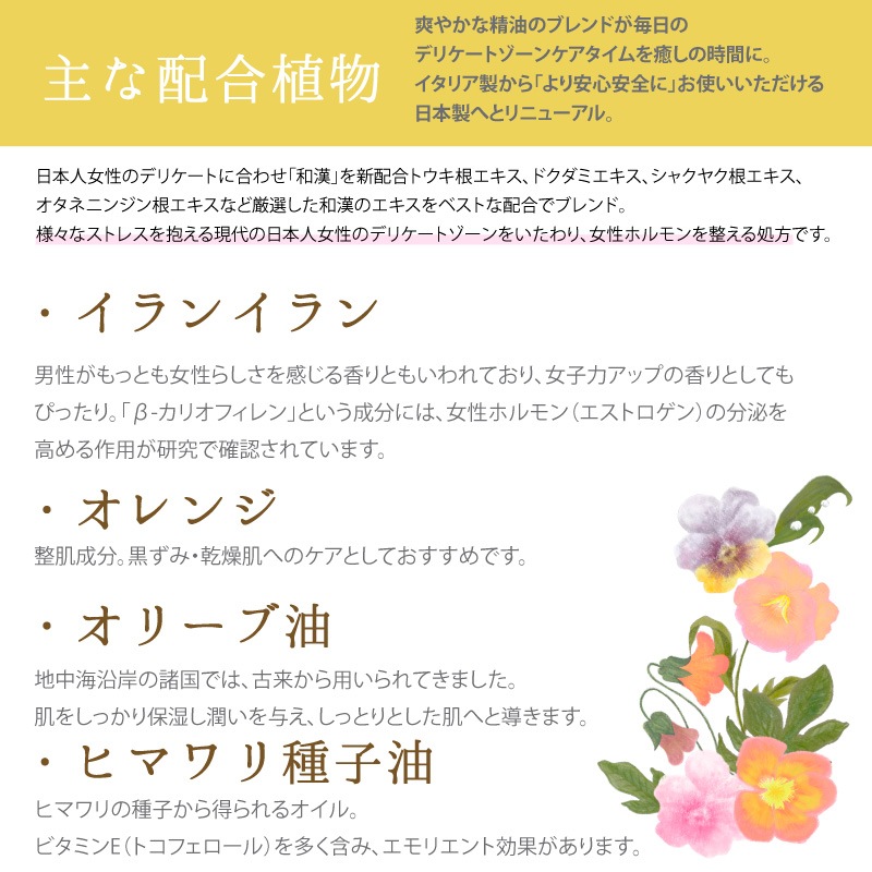 アンティーム ホワイトクリーム ［ 100g /デリケートゾーン向け保湿＆美白クリーム ］INTIME Whitening Cream