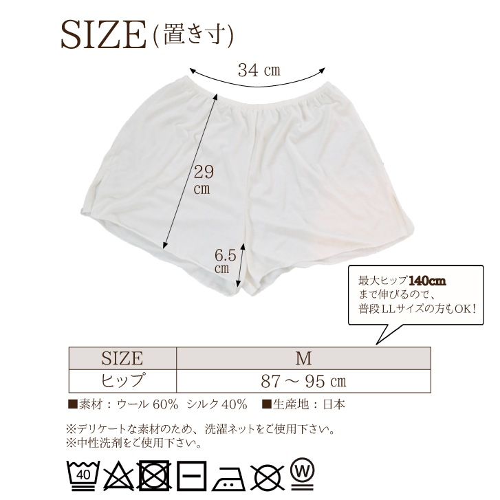 極潤シルクタップパンツ [ 女性用 インナー/シルクウール（ウール60% シルク40%)/フリーサイズ ] ペチパンツ ペチコート フレアパンツ 下着 レディース (日本製) 