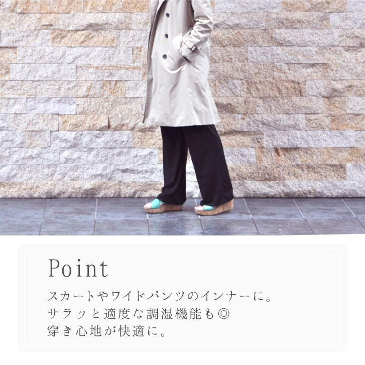 極潤シルクタップパンツ [ 女性用 インナー/シルクウール（ウール60% シルク40%)/フリーサイズ ] ペチパンツ ペチコート フレアパンツ 下着 レディース (日本製) 