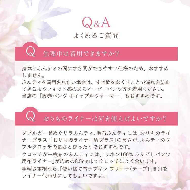 【リニューアル・新タイプ】ダブルガーゼめぐリラふんティ3枚セット [ 柄おまかせ/女性用 ショーツ / コットン100％ / S / M / L ] ふんどしパンツ 女性用 下着 (日本製)メール便送料無料