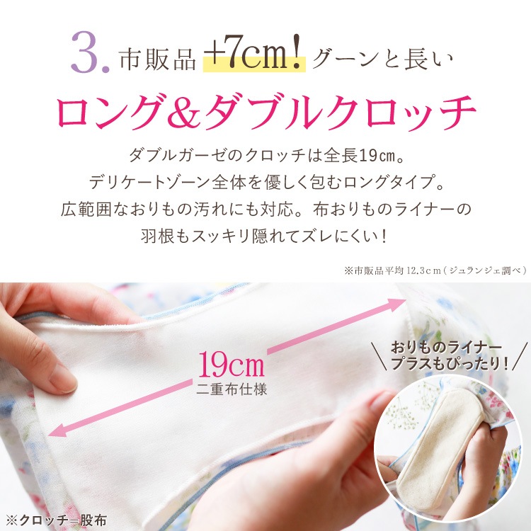 ダブルガーゼめぐリラふんティ3枚セット [ 柄おまかせ/女性用 ショーツ / コットン100％ / S / M / L ] ふんどしパンツ 女性用 下着 (日本製)メール便送料無料