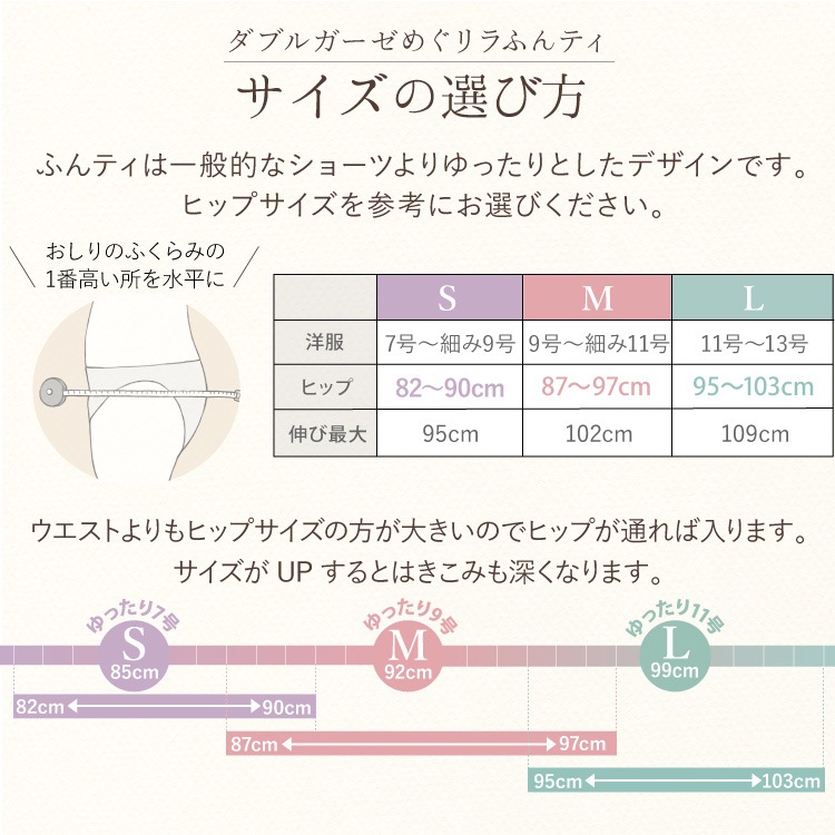 ダブルガーゼめぐリラふんティ3枚セット [ 柄おまかせ/女性用 ショーツ / コットン100％ / S / M / L ] ふんどしパンツ 女性用 下着 (日本製)メール便送料無料