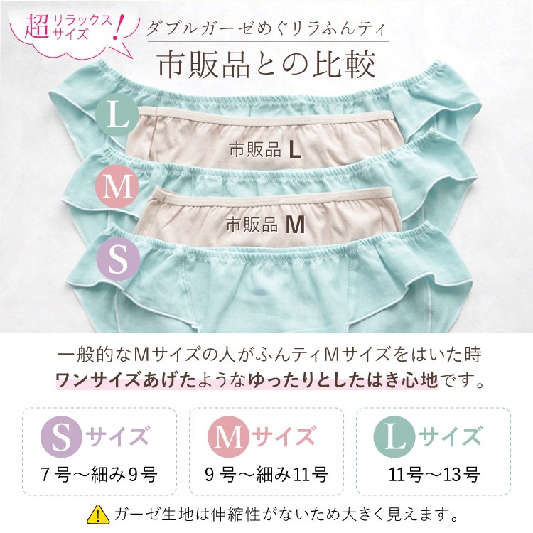 ダブルガーゼめぐリラふんティ3枚セット [ 柄おまかせ/女性用 ショーツ / コットン100％ / S / M / L ] ふんどしパンツ 女性用 下着 (日本製)メール便送料無料