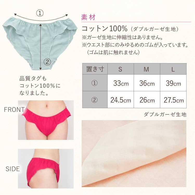 ダブルガーゼめぐリラふんティ3枚セット [ 柄おまかせ/女性用 ショーツ / コットン100％ / S / M / L ] ふんどしパンツ 女性用 下着 (日本製)メール便送料無料