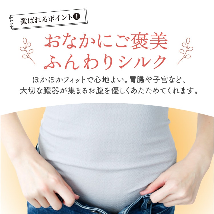 絹肌衣 シルク汗取りインナー ロングインナー [ 女性用 腹巻 ブラインナー兼用/内絹外綿 / 二重編み /長さ54cm/伸縮性あり] シルク/コットン (日本製) メール便送料無料