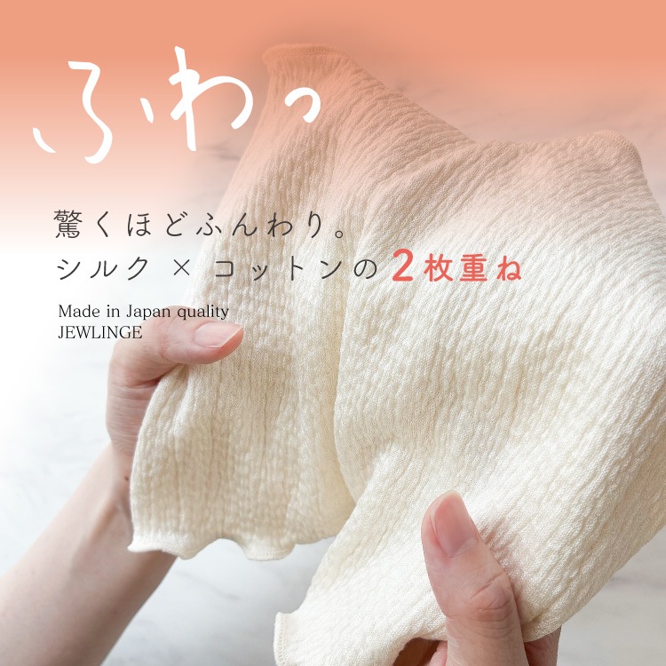 絹肌衣 シルク汗取りインナー ロングインナー [ 女性用 腹巻 ブラインナー兼用/内絹外綿 / 二重編み /長さ54cm/伸縮性あり] シルク/コットン (日本製) メール便送料無料