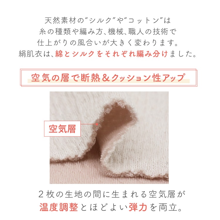 絹肌衣 シルク汗取りインナー ロングインナー [ 女性用 腹巻 ブラインナー兼用/内絹外綿 / 二重編み /長さ54cm/伸縮性あり] シルク/コットン (日本製) メール便送料無料