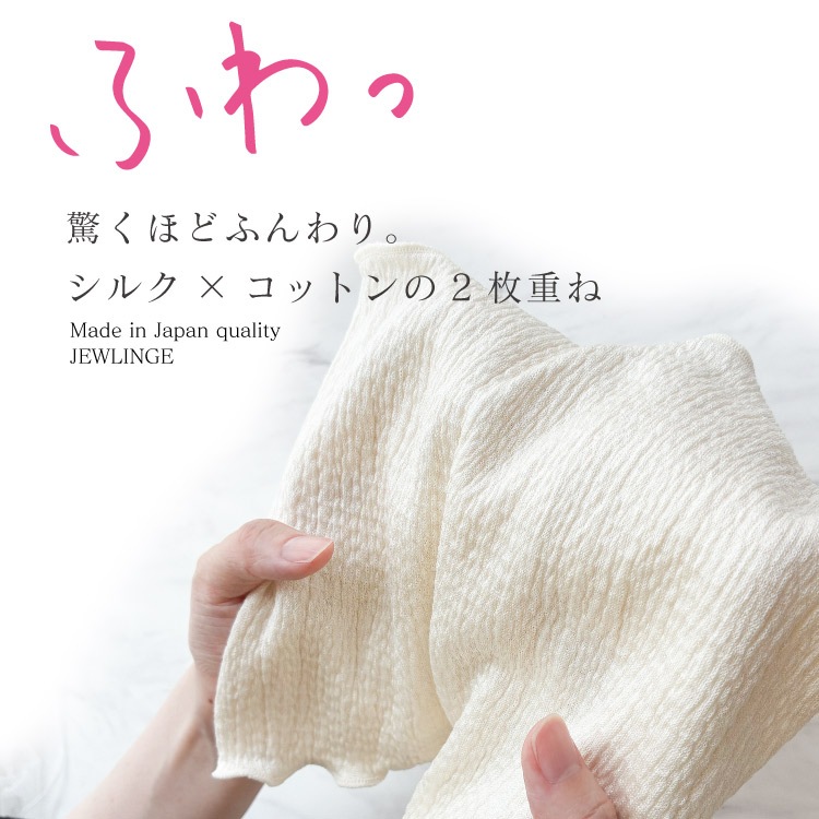 絹肌衣 シルク汗取りインナー ロングインナー [ 女性用 腹巻 ブラインナー兼用/内絹外綿 / 二重編み /長さ54cm/伸縮性あり] シルク/コットン (日本製) メール便送料無料