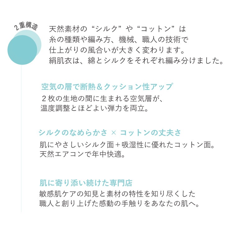 絹肌衣 シルク汗取りインナー ロングインナー [ 女性用 腹巻 ブラインナー兼用/内絹外綿 / 二重編み /長さ54cm/伸縮性あり] シルク/コットン (日本製) メール便送料無料