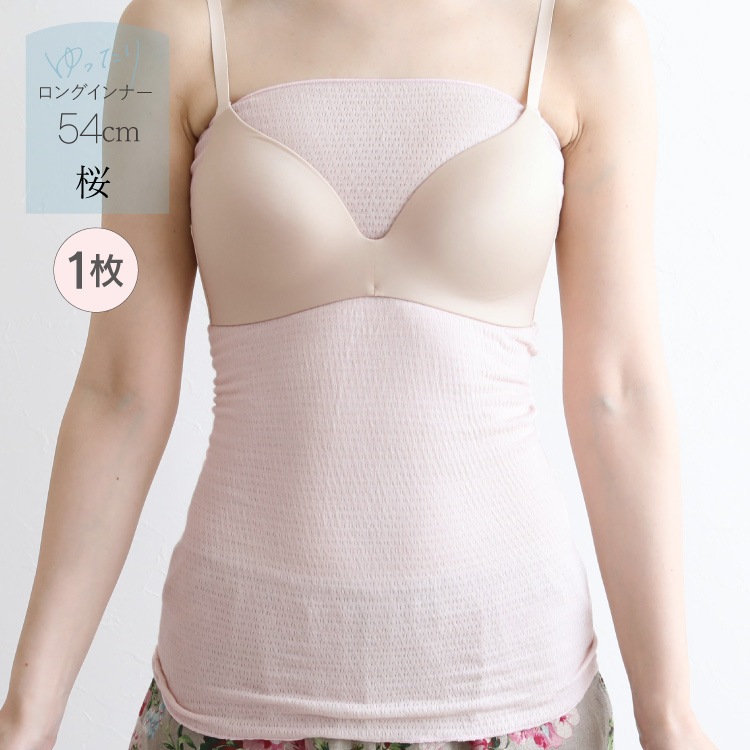 絹肌衣 シルク汗取りインナー ロングインナー [ 女性用 腹巻 ブラインナー兼用/内絹外綿 / 二重編み /長さ54cm/伸縮性あり] シルク/コットン (日本製) メール便送料無料