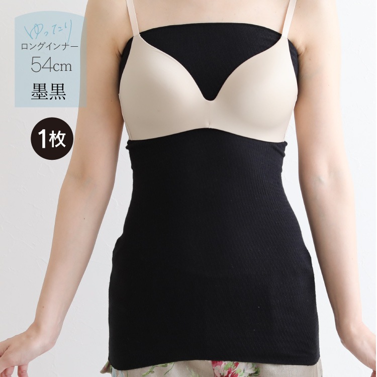 絹肌衣 シルク汗取りインナー ロングインナー [ 女性用 腹巻 ブラインナー兼用/内絹外綿 / 二重編み /長さ54cm/伸縮性あり] シルク/コットン (日本製) メール便送料無料