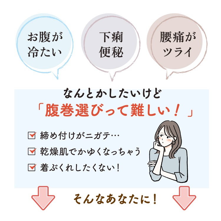 絹肌衣 シルク汗取りインナー ロングインナー [ 女性用 腹巻 ブラインナー兼用/内絹外綿 / 二重編み /長さ54cm/伸縮性あり] シルク/コットン (日本製) メール便送料無料