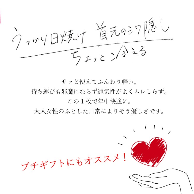 うるつや2点セット シルクネックカバー シルク100％アームカバー　[シルク100%] 絹 (日本製) メール便送料無料