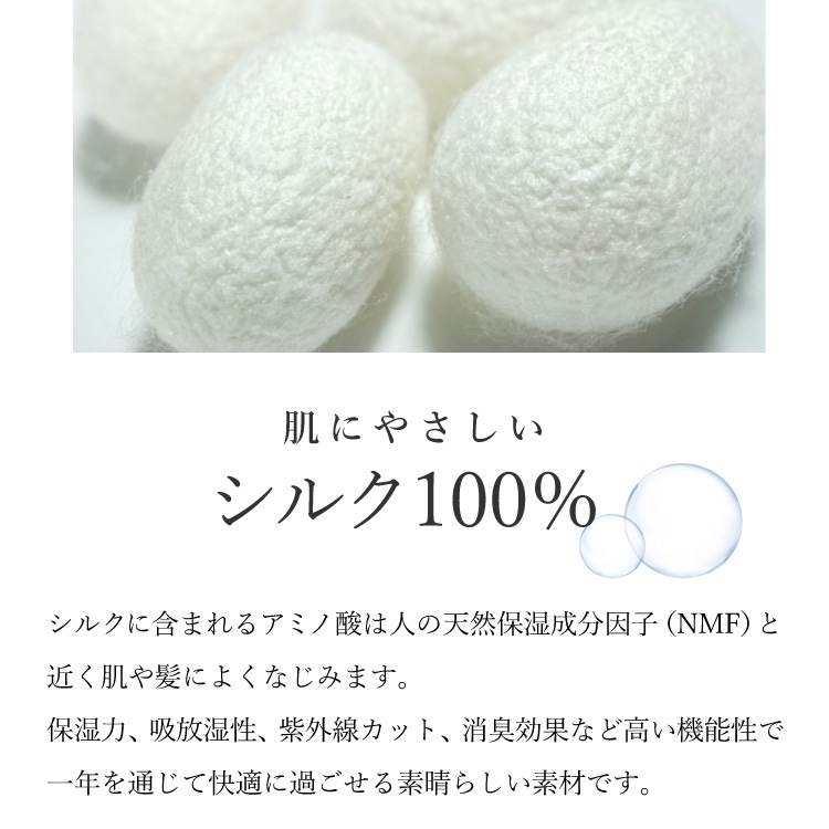 うるつや2点セット シルクネックカバー シルク100％アームカバー　[シルク100%] 絹 (日本製) メール便送料無料