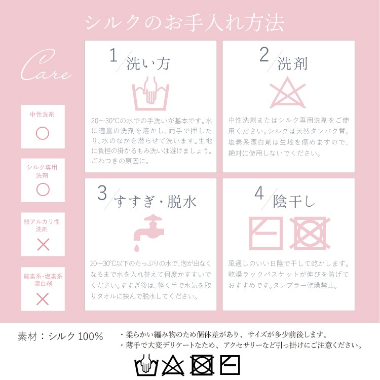 うるつや2点セット シルクネックカバー シルク100％アームカバー　[シルク100%] 絹 (日本製) メール便送料無料