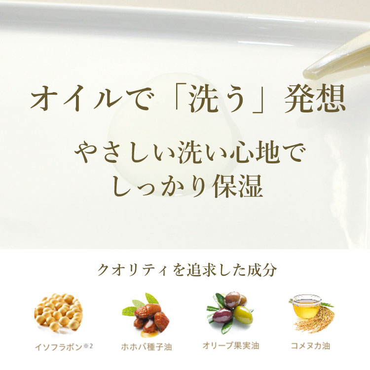 ウルリー クレンジングオイル