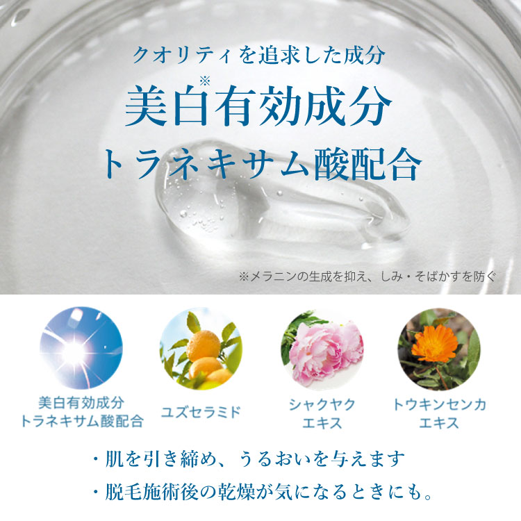 ウルリー ホワイトニング モイスチャーエッセンス