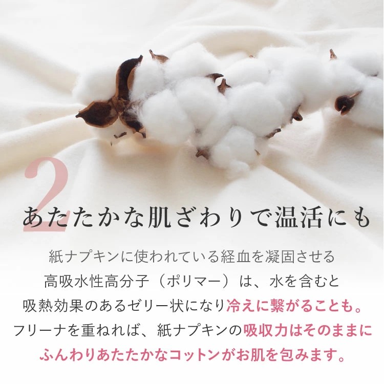 使い捨て布ナプキン フリーナ 32枚入 [ テープ付き/綿100％｜正規品 ] FREENA デリケートケアシート 生理用品  (日本製)