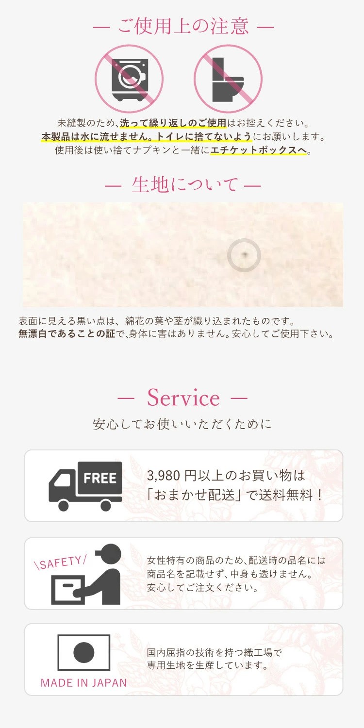 使い捨て布ナプキン フリーナ 32枚入 [ テープ付き/綿100％｜正規品 ] FREENA デリケートケアシート 生理用品  (日本製)