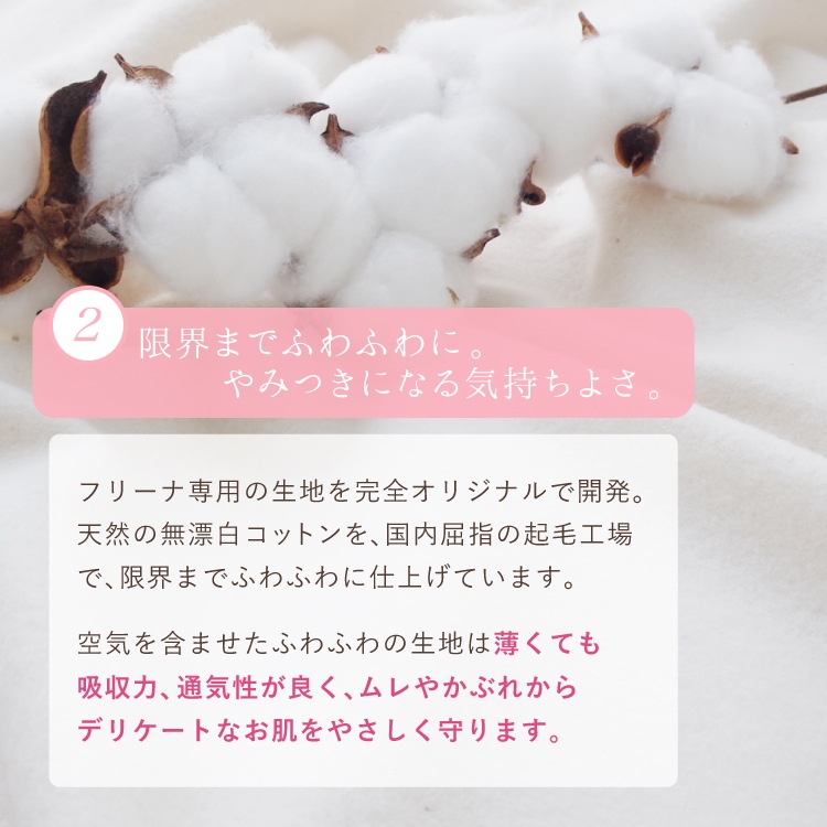 使い捨て布ナプキン フリーナ 32枚入 [ テープ付き/綿100％｜正規品 ] FREENA デリケートケアシート 生理用品  (日本製)