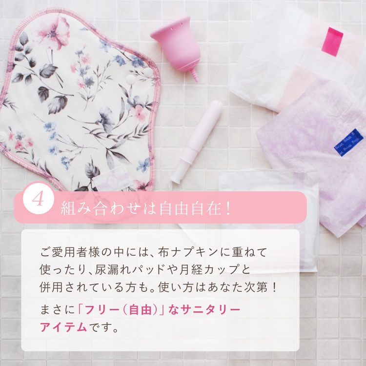 使い捨て布ナプキン フリーナ 32枚入 [ テープ付き/綿100％｜正規品 ] FREENA デリケートケアシート 生理用品  (日本製)