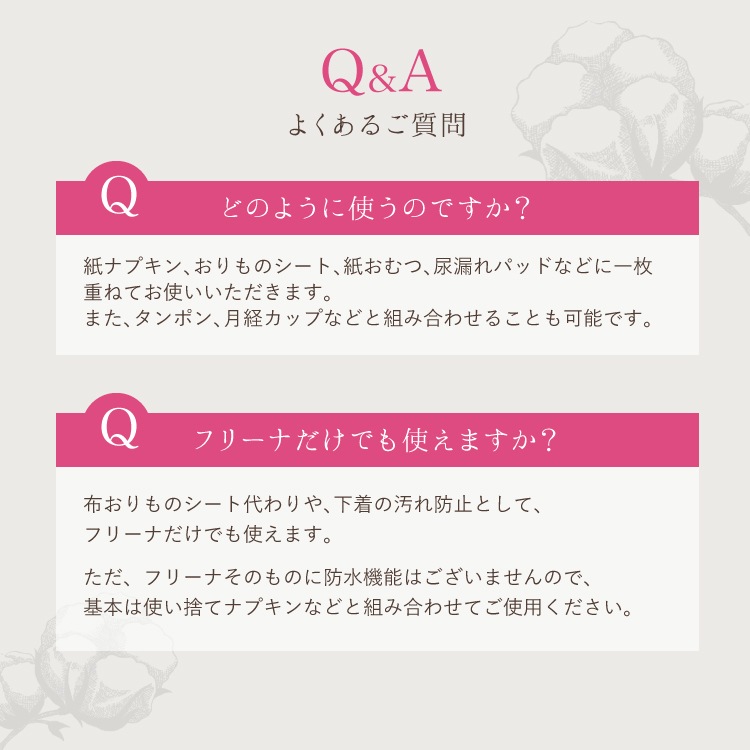 使い捨て布ナプキン フリーナ 32枚入 [ テープ付き/綿100％｜正規品 ] FREENA デリケートケアシート 生理用品  (日本製)