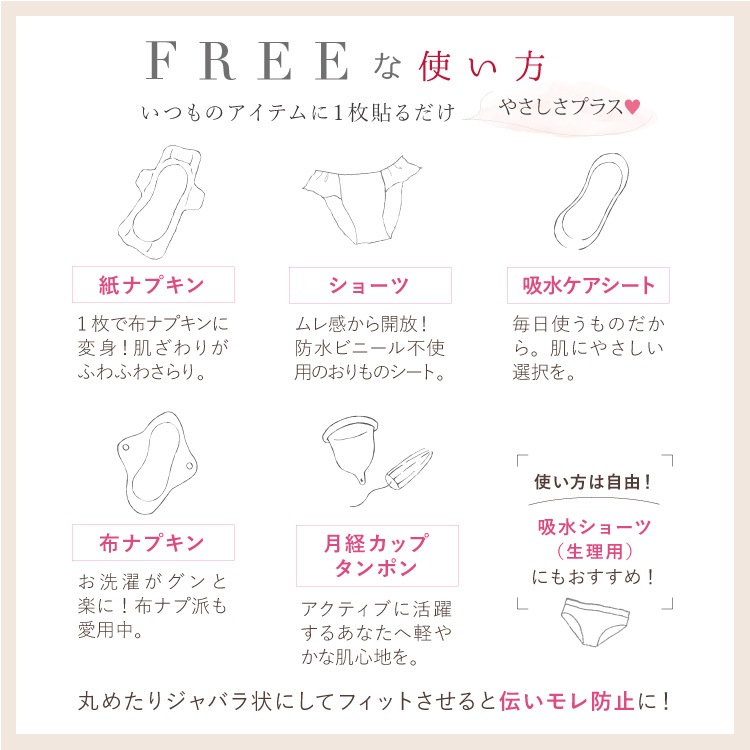 使い捨て布ナプキン フリーナ 32枚入 [ テープ付き/綿100％｜正規品 ] FREENA デリケートケアシート 生理用品  (日本製)