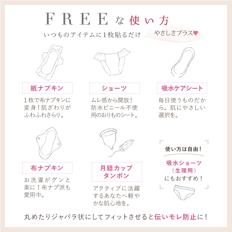 使い捨て布ナプキン フリーナ 32枚入 [ テープ付き/綿100％｜ 正規品 ]FREENA 生理用品  (日本製)