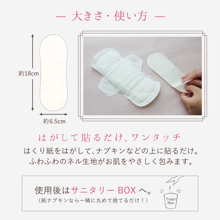 使い捨て布ナプキン フリーナ 32枚入 [ テープ付き/綿100％｜ 正規品 ]FREENA 生理用品  (日本製)