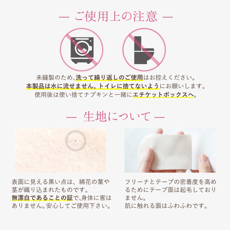 使い捨て布ナプキン フリーナ 32枚入 [ テープ付き/綿100％｜正規品 ] FREENA デリケートケアシート 生理用品  (日本製)