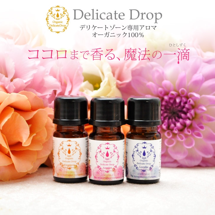 JEWLINGE デリケートドロップ [ 5ml / オーガニック100% ] 精油 デリケートゾーン専用アロマブレンドオイル Delicate drop