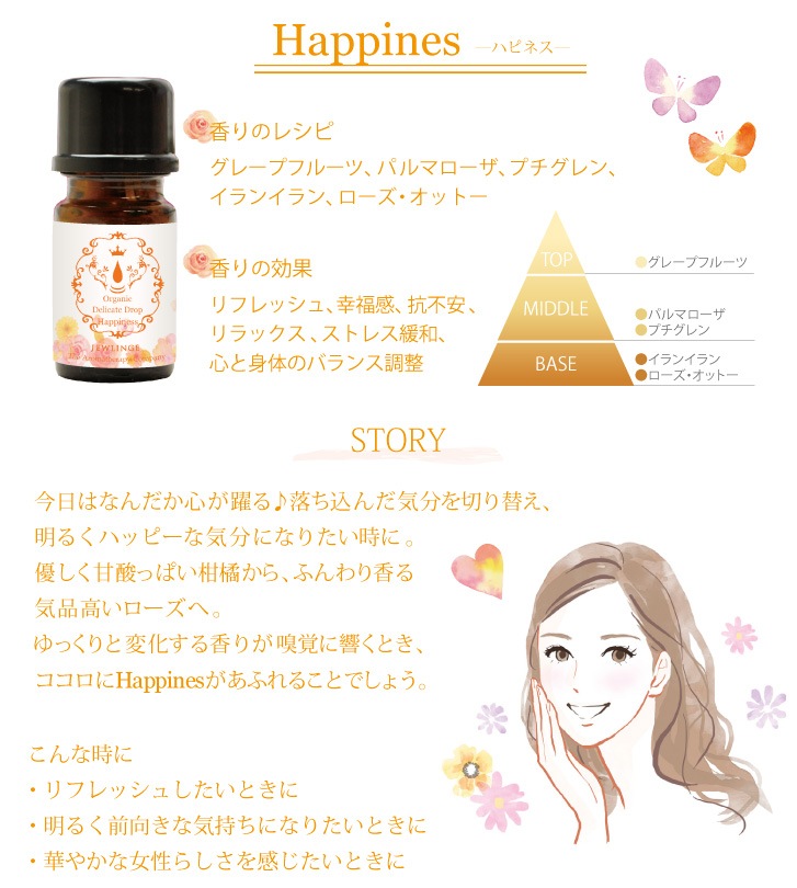 JEWLINGE デリケートドロップ [ 5ml / オーガニック100% ] 精油 デリケートゾーン専用アロマブレンドオイル Delicate drop