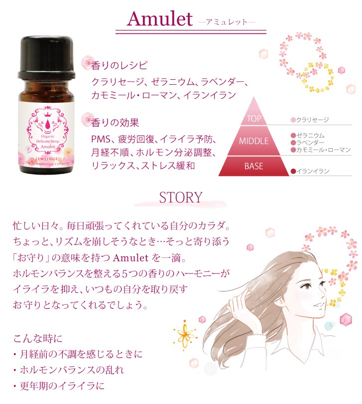 JEWLINGE デリケートドロップ [ 5ml / オーガニック100% ] 精油 デリケートゾーン専用アロマブレンドオイル Delicate drop