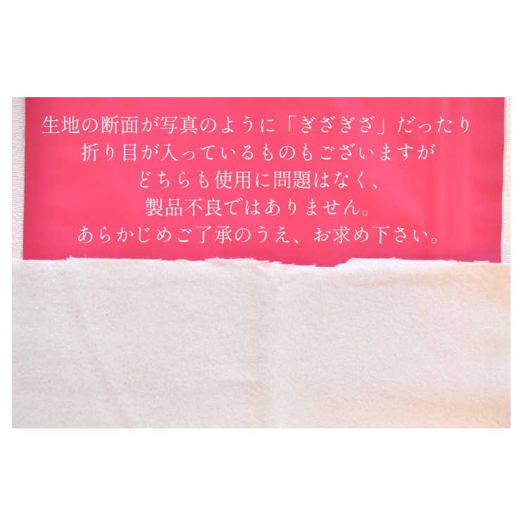 無漂白ネル生地 [生地巾約92cm/約1m単位 ]国内紡績 国内織 ※2m以上ご購入の場合､宅配便のみの配送 商用利用可