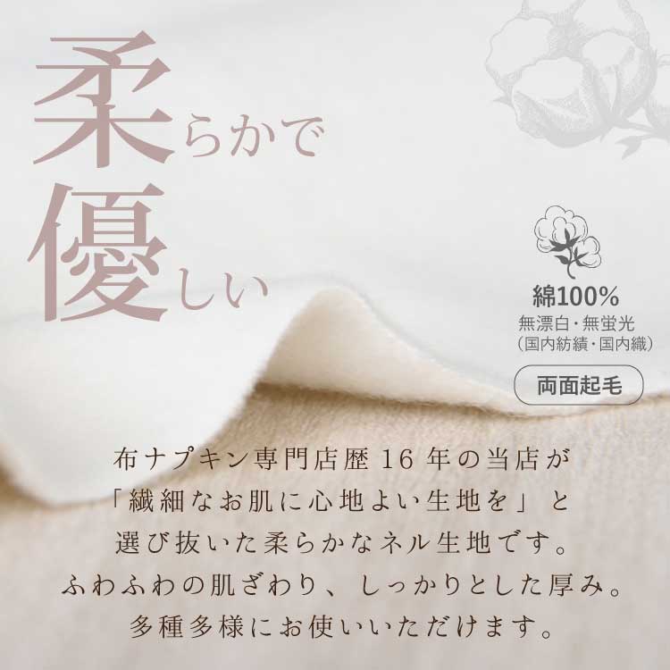 無漂白ネル生地 [生地巾約92cm/約1m単位 ]国内紡績 国内織 ※2m以上ご購入の場合､宅配便のみの配送 商用利用可
