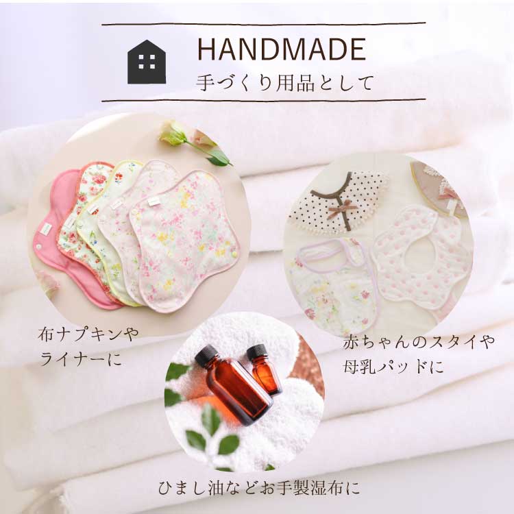 無漂白ネル生地 [生地巾約92cm/約1m単位 ]国内紡績 国内織 ※2m以上ご購入の場合､宅配便のみの配送 商用利用可