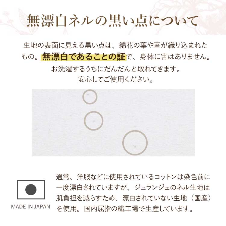 無漂白ネル生地 [生地巾約92cm/約1m単位 ]国内紡績 国内織 ※2m以上ご購入の場合､宅配便のみの配送 商用利用可