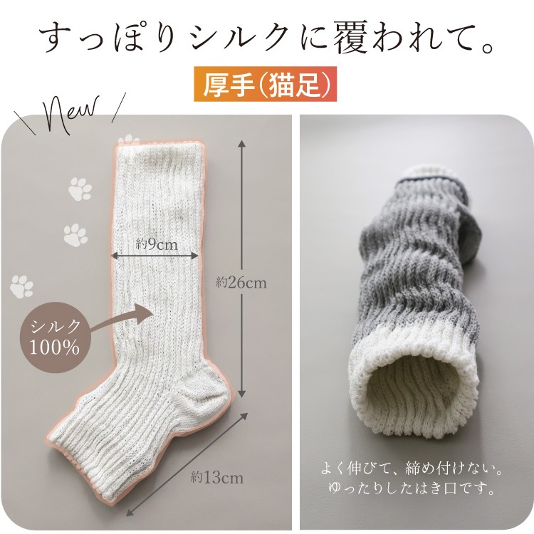 つま先フリーなおやすみシルクソックス 厚手 [ 内側シルク 外側オーガニックコットン ］内絹外綿 温活 (日本製)メール便送料無料