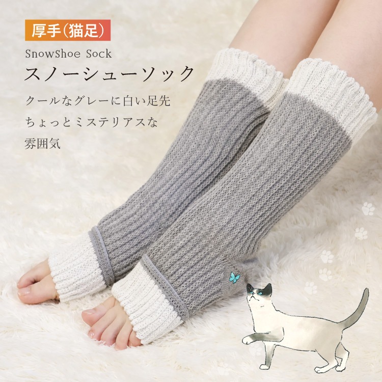 つま先フリーなおやすみシルクソックス 厚手 [ 内側シルク 外側オーガニックコットン ］内絹外綿 温活 (日本製)メール便送料無料