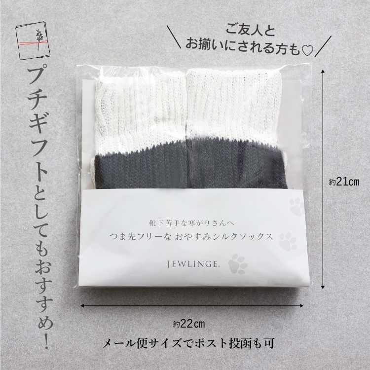 つま先フリーなおやすみシルクソックス 厚手 [ 内側シルク 外側オーガニックコットン ］内絹外綿 温活 (日本製)メール便送料無料