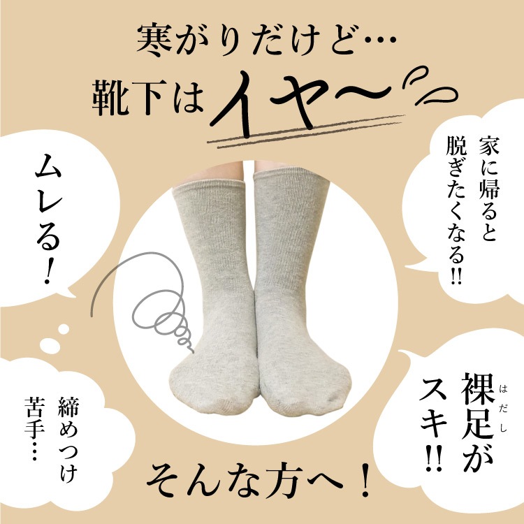 つま先フリーなおやすみシルクソックス 厚手 [ 内側シルク 外側オーガニックコットン ］内絹外綿 温活 (日本製)メール便送料無料