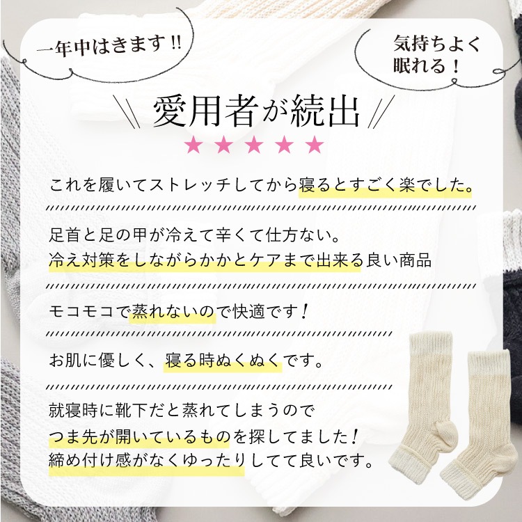つま先フリーなおやすみシルクソックス 厚手 [ 内側シルク 外側オーガニックコットン ］内絹外綿 温活 (日本製)メール便送料無料