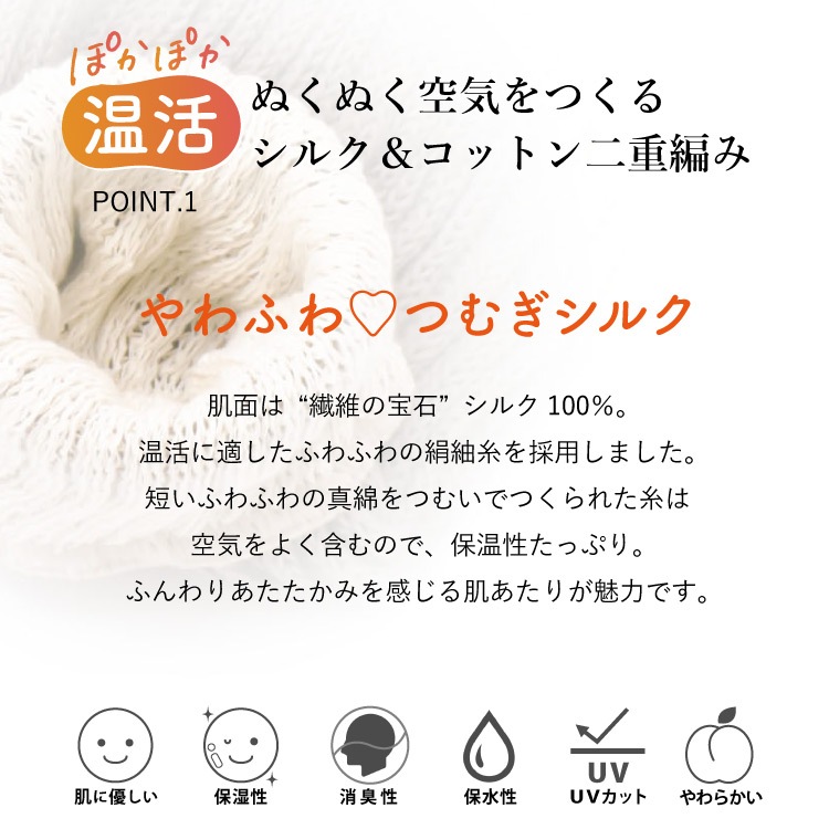 つま先フリーなおやすみシルクソックス 厚手 [ 内側シルク 外側オーガニックコットン ］内絹外綿 温活 (日本製)メール便送料無料