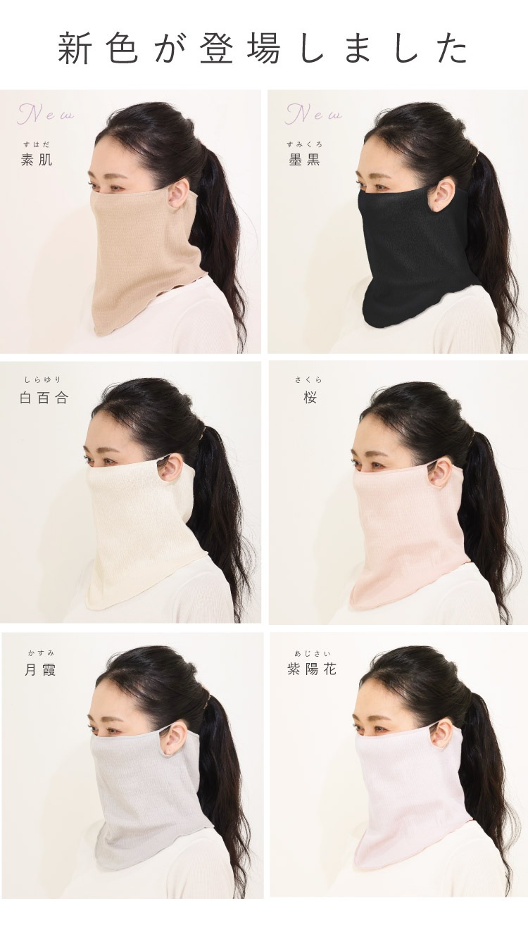 絹肌衣 きぬころも mayu しっとりシルクのどケアマスク 日本製 ｜ 睡眠 スリープ はずれにくい キヌコロモ